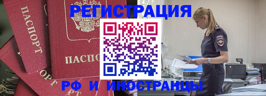 прописка поиск в Воскресенске